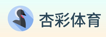 杏彩体育 Logo